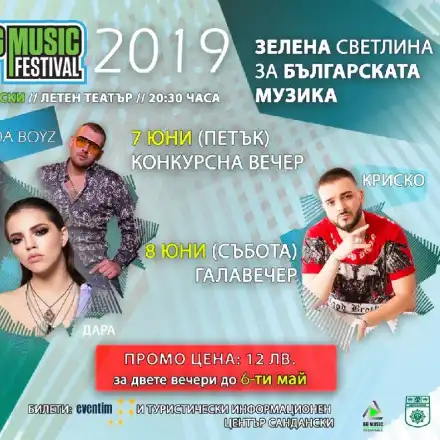 20 авторски песни ще се борят за победа в третия BG MUSIC FESTIVAL! Три първи награди в три музикални категории