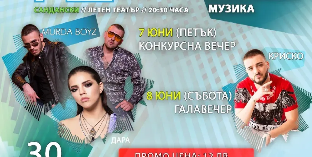 20 авторски песни ще се борят за победа в третия BG MUSIC FESTIVAL! Три първи награди в три музикални категории