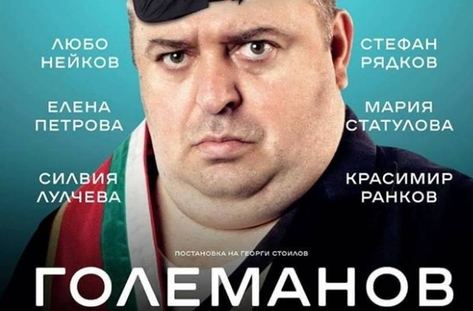 Любо Нейков премиер в САЩ