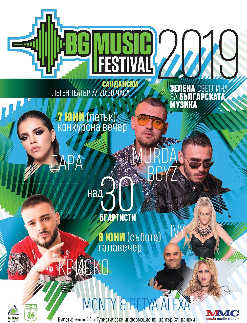 Криско, DARA и Murda Boyz взривяват сцената на BG Music Festival 2019
