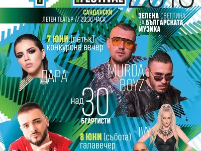 Криско, DARA и Murda Boyz взривяват сцената  на BG Music Festival 2019