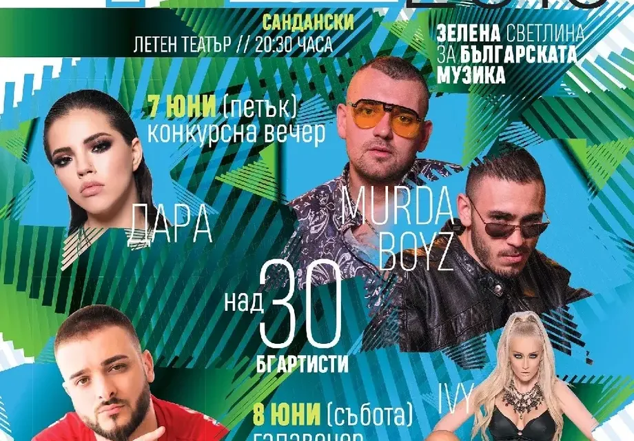 Криско, DARA и Murda Boyz взривяват сцената  на BG Music Festival 2019