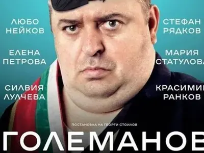 Любо Нейков премиер в САЩ