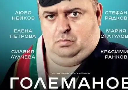 Любо Нейков премиер в САЩ