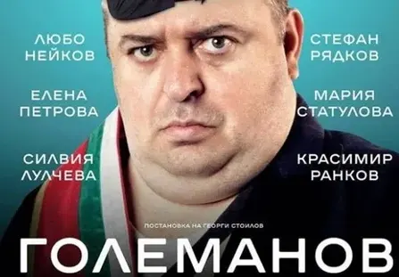 Любо Нейков премиер в САЩ