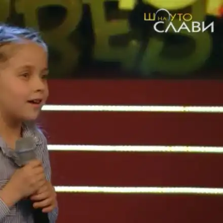 Слави намери новата Крисия