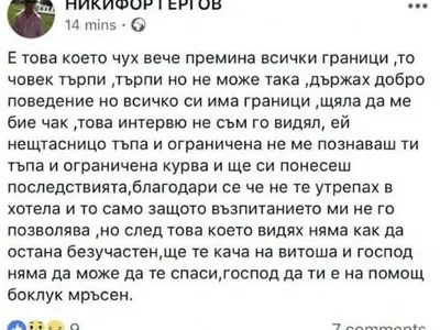 Стана зловещо! Никифор от „Женени от пръв поглед“ заплаши съпругата си Василена публично: Ще те кача на Витоша и Господ няма да може да те спаси!