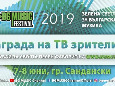 Стартира ТВ гласуването за BG Music Festival 2019
