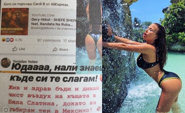 Тото напдна Гер-Никол: Китайска имитация! Певицата бясна отвърна: Юда, нали знаеш къде си те слагам!