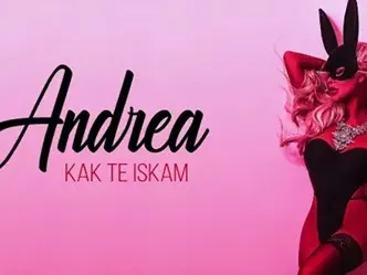 Андреа пее за Джени Суши