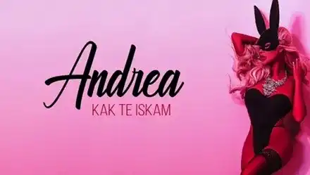 Андреа пее за Джени Суши