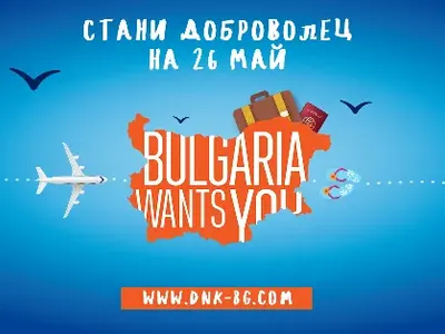 ДНК пита българите в чужбина какво трябва да се промени, за да се приберат обратно