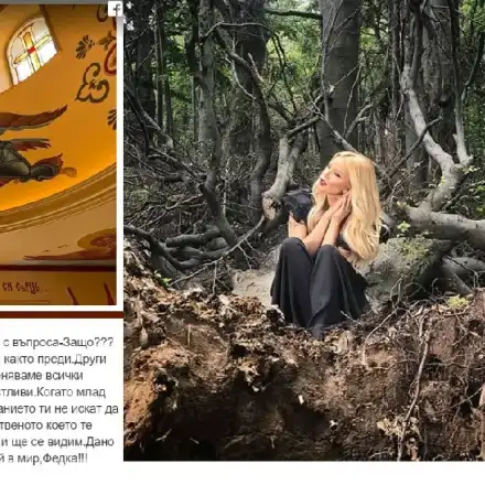 Емилия още плаче за Феди Башур