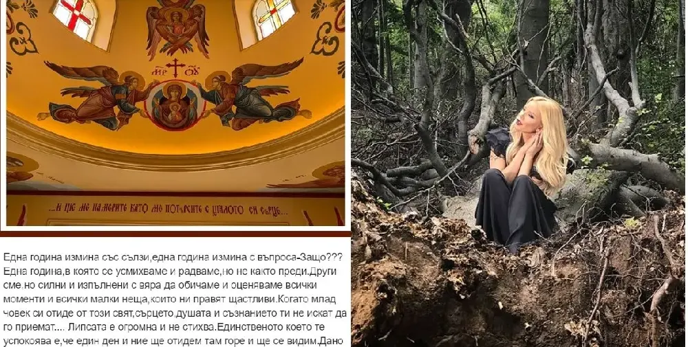 Емилия още плаче за Феди Башур