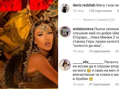 СБОГОМ, Гери-Никол! Евтин кючек и визия за 3 лв. закопаха бившата звезда!