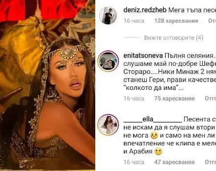 СБОГОМ, Гери-Никол! Евтин кючек и визия за 3 лв. закопаха бившата звезда!