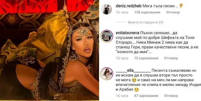 СБОГОМ, Гери-Никол! Евтин кючек и визия за 3 лв. закопаха бившата звезда!