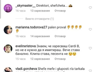 СБОГОМ, Гери-Никол! Евтин кючек и визия за 3 лв. закопаха бившата звезда!