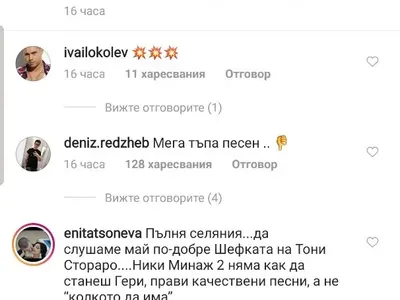 СБОГОМ, Гери-Никол! Евтин кючек и визия за 3 лв. закопаха бившата звезда!