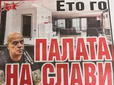 Слави се къпе в невиждан лукс за 5 милиона! (Снимки от палата на чалгаря)