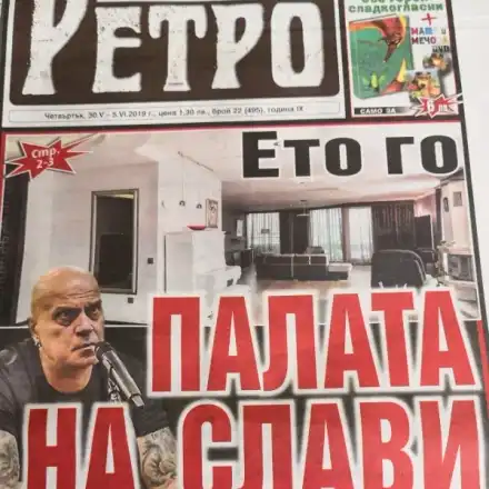 Слави се къпе в невиждан лукс за 5 милиона! (Снимки от палата на чалгаря)