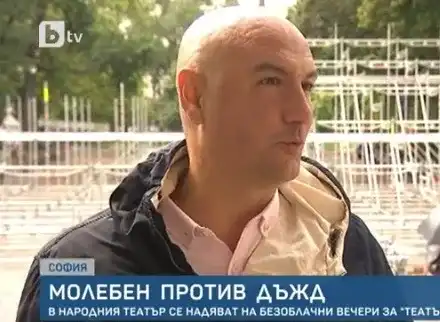 Емо Чолаков чете молебен за дъжд пред Народния театър