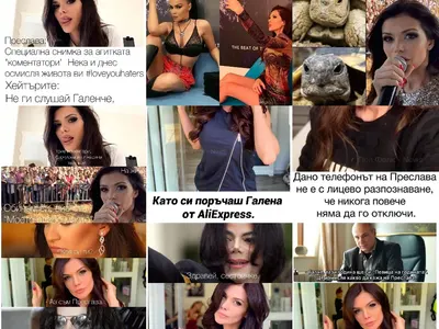 Подигравките заради носа не спират! Митко Пайнера нарича Преслава „Галче“, а феновете й – китайското копие на Галена от АлиЕкспрес (+Още култови сравнения)