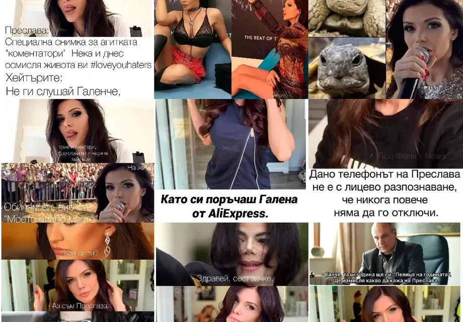 Подигравките заради носа не спират! Митко Пайнера нарича Преслава „Галче“, а феновете й – китайското копие на Галена от АлиЕкспрес (+Още култови сравнения)