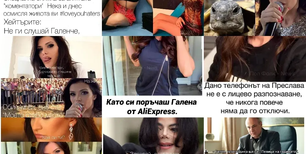 Подигравките заради носа не спират! Митко Пайнера нарича Преслава „Галче“, а феновете й – китайското копие на Галена от АлиЕкспрес (+Още култови сравнения)