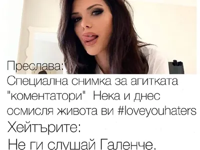 Подигравките заради носа не спират! Митко Пайнера нарича Преслава „Галче“, а феновете й – китайското копие на Галена от АлиЕкспрес (+Още култови сравнения)