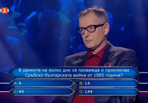 СЕМ решава съдбата на „Стани богат” след 5 юли