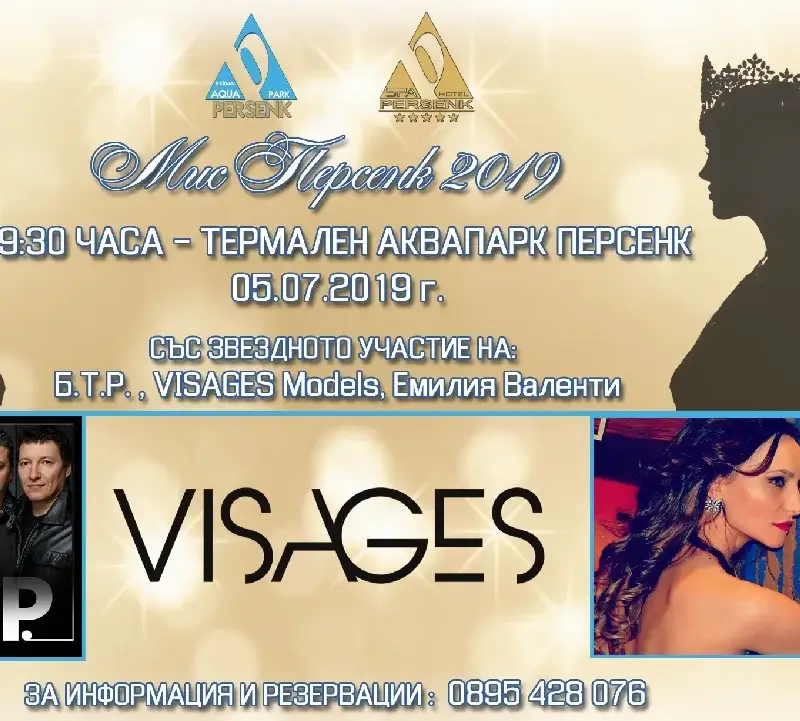 Термален аквапарк „Персенк“ - Девин за поредна година избира Мис „Персенк“! Моделите на „Визаж“, група Б.Т.Р. и Емилия Валенти специални гости на събитието