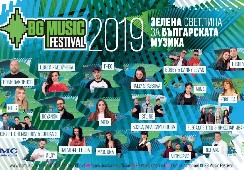 За втора поредна година изпълнителите от BG Music Festival гласуват за конкурентите си