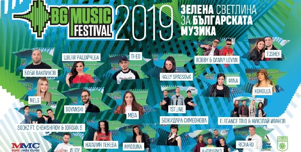 За втора поредна година изпълнителите от BG Music Festival гласуват за конкурентите си