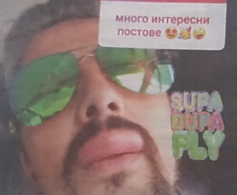 Стефан на Гала изду джуки