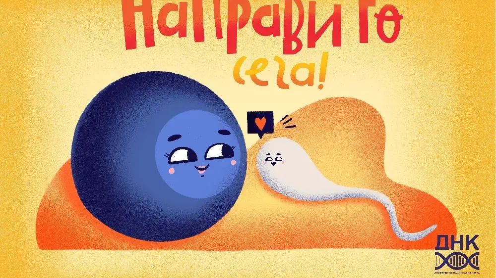 Благодарим Ви за отзвука към кампанията на ДНК – „Направи го сега“!