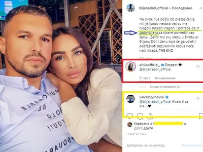 Божинов пак се издъни с изневяра! Биляна призна: Няма да намери друга като мен! Гузният Валери: Благодаря ти за всичко! (Пълни подробности)