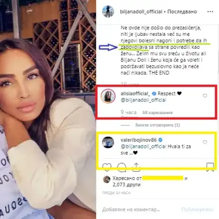 Божинов пак се издъни с изневяра! Биляна призна: Няма да намери друга като мен! Гузният Валери: Благодаря ти за всичко! (Пълни подробности)