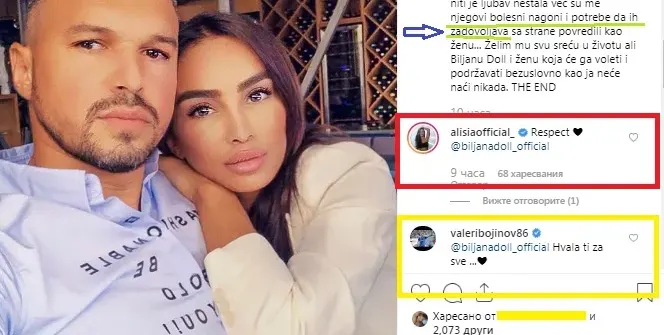 Божинов пак се издъни с изневяра! Биляна призна: Няма да намери друга като мен! Гузният Валери: Благодаря ти за всичко! (Пълни подробности)