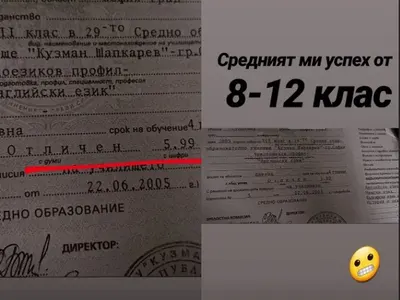 Дани Петканов е отличник