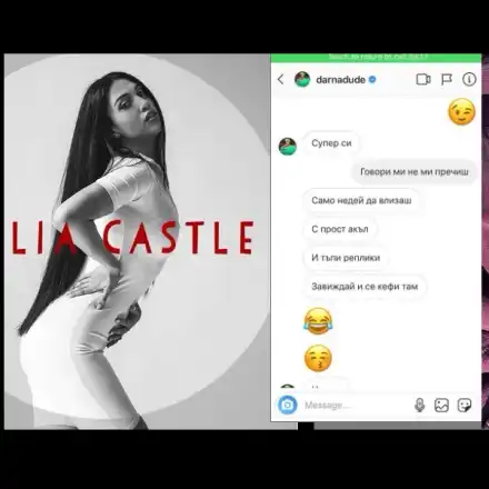 Дара се спречка със своя колежка – окраде песните на Julia Castle! Вижте доказателства + скандалните чатове между двете