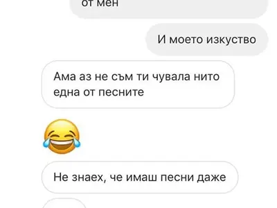 Дара се спречка със своя колежка – окраде песните на Julia Castle! Вижте доказателства + скандалните чатове между двете