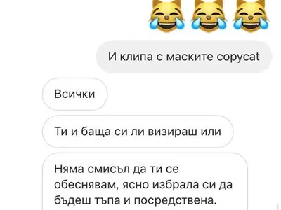 Дара се спречка със своя колежка – окраде песните на Julia Castle! Вижте доказателства + скандалните чатове между двете