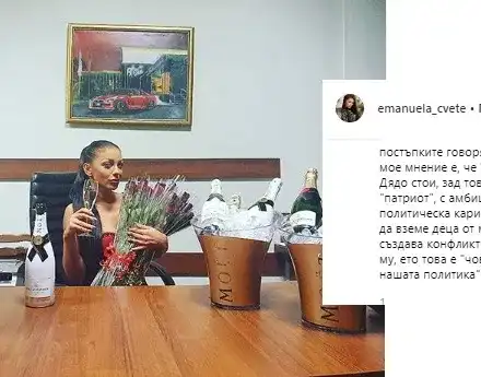 Динко Динев ли плати на съдийката Динева, за да прецака Емануела!?