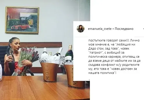 Динко Динев ли плати на съдийката Динева, за да прецака Емануела!?