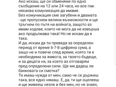 Ето го ПСИХО фена, който тормози Емануела от 4 години! Вижте и ВИДЕОТО, в което тя му търси сметка защо я преследва (Кадри+Чатове)