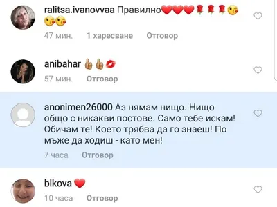 Ето го ПСИХО фена, който тормози Емануела от 4 години! Вижте и ВИДЕОТО, в което тя му търси сметка защо я преследва (Кадри+Чатове)