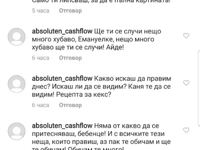 Ето го ПСИХО фена, който тормози Емануела от 4 години! Вижте и ВИДЕОТО, в което тя му търси сметка защо я преследва (Кадри+Чатове)