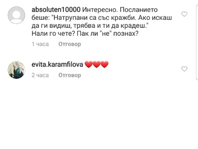 Ето го ПСИХО фена, който тормози Емануела от 4 години! Вижте и ВИДЕОТО, в което тя му търси сметка защо я преследва (Кадри+Чатове)