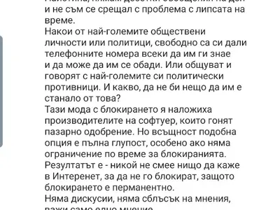 Ето го ПСИХО фена, който тормози Емануела от 4 години! Вижте и ВИДЕОТО, в което тя му търси сметка защо я преследва (Кадри+Чатове)